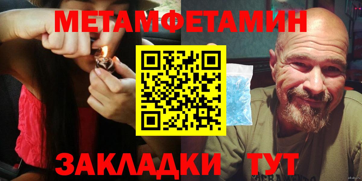 АМФЕТАМИН Розовый  Amphetamine  Реутов  Вход с VPN 