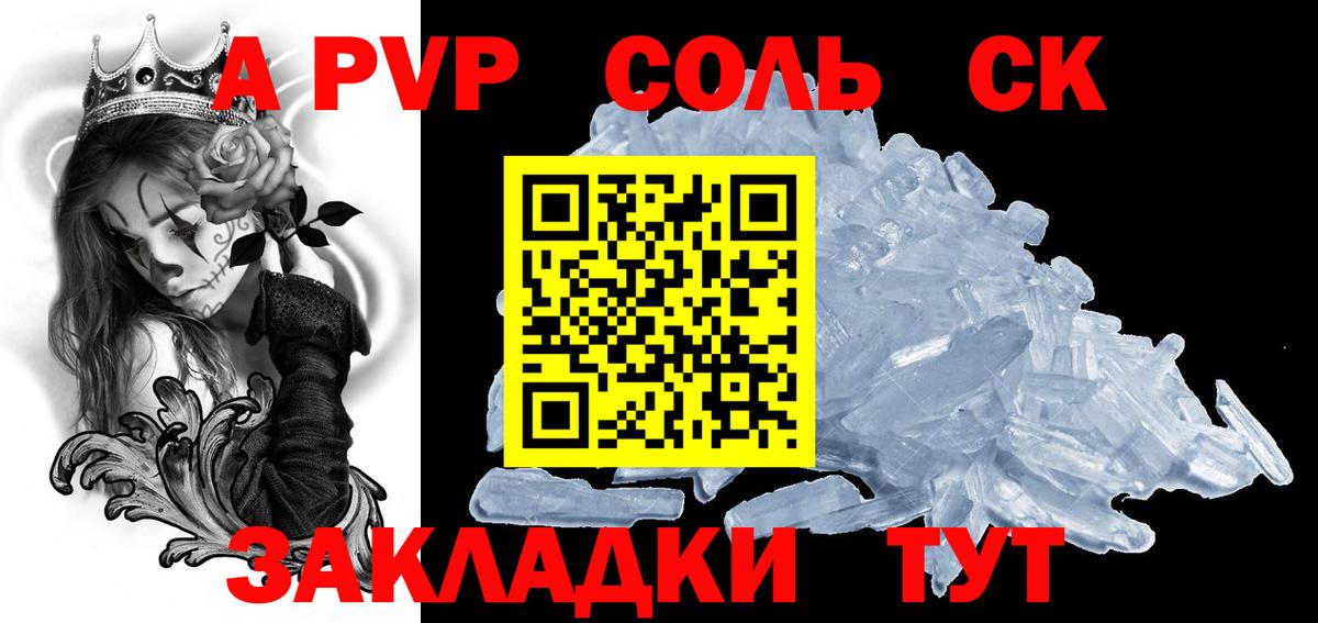 Реутов  A-PVP крисы CK  Alfa_PVP СК КРИС  Вход с VPN 