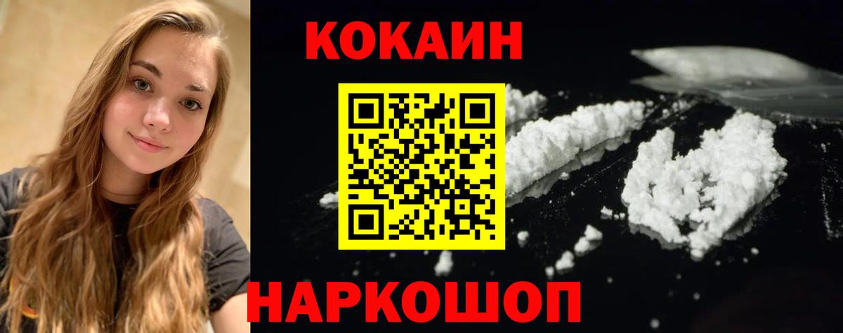 КОКАИН Fish Scale Реутов