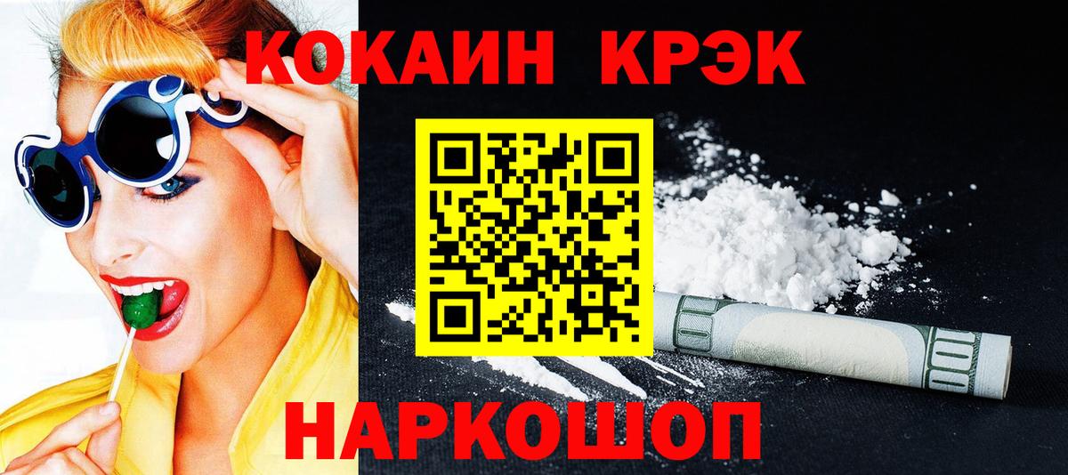 Реутов  КОКАИН Перу  Cocaine Эквадор  Вход с VPN 