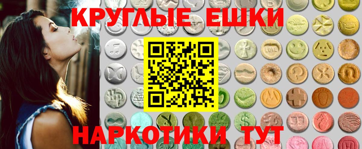 Экстази диски Реутов