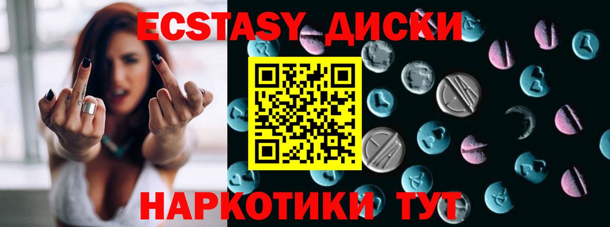 ссылка на мегу вход  Экстази  Вход с VPN  ЭКСТАЗИ DUBAI  Реутов 