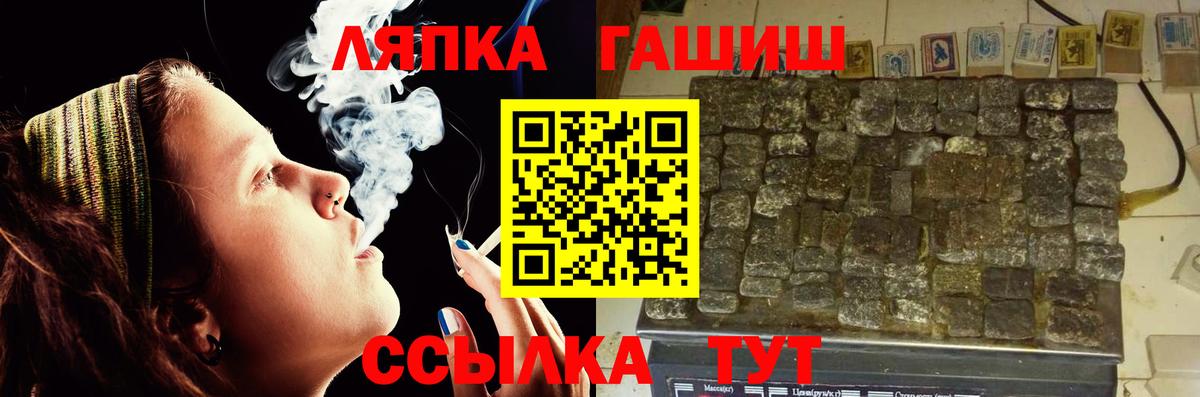 Гашиш Ice-O-Lator  Вход с VPN  ГАШ  Гашиш гарик  Реутов 