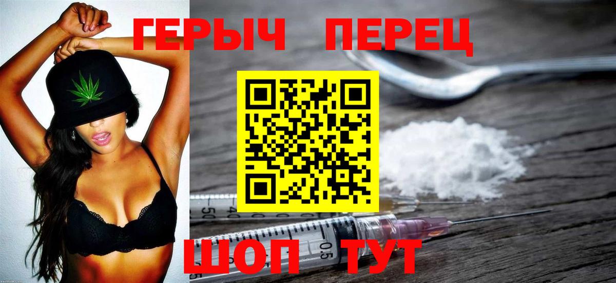 Героин VHQ Реутов