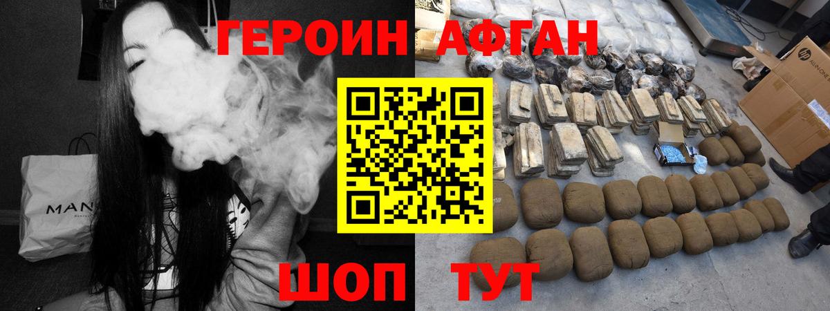 Реутов  ГЕРОИН гречка  Героин  Вход с VPN 