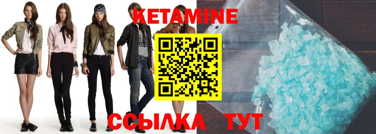 КЕТАМИН ketamine Реутов