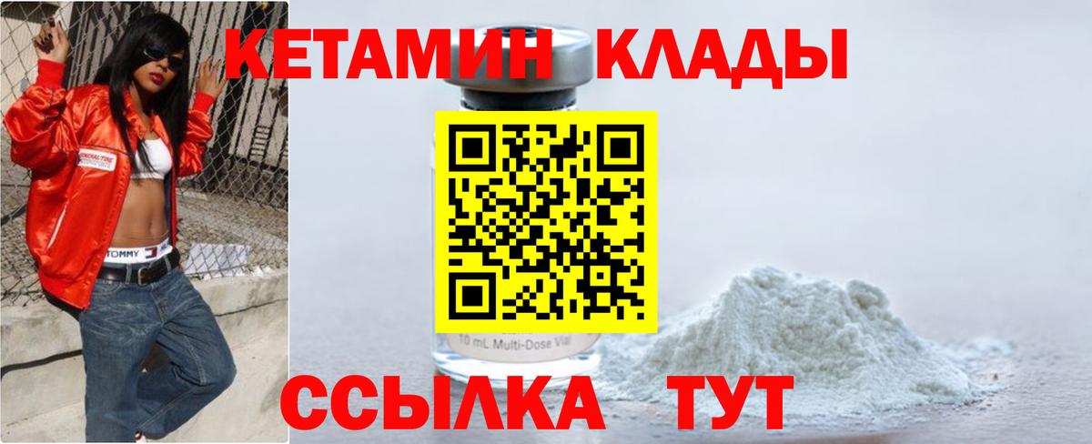 Кетамин VHQ  Вход с VPN  Кетамин ketamine  гидра tor  Реутов 