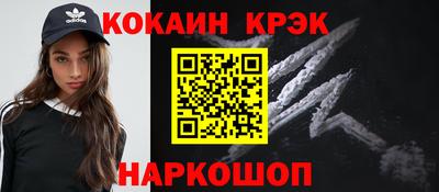 кокаин VHQ Славгород