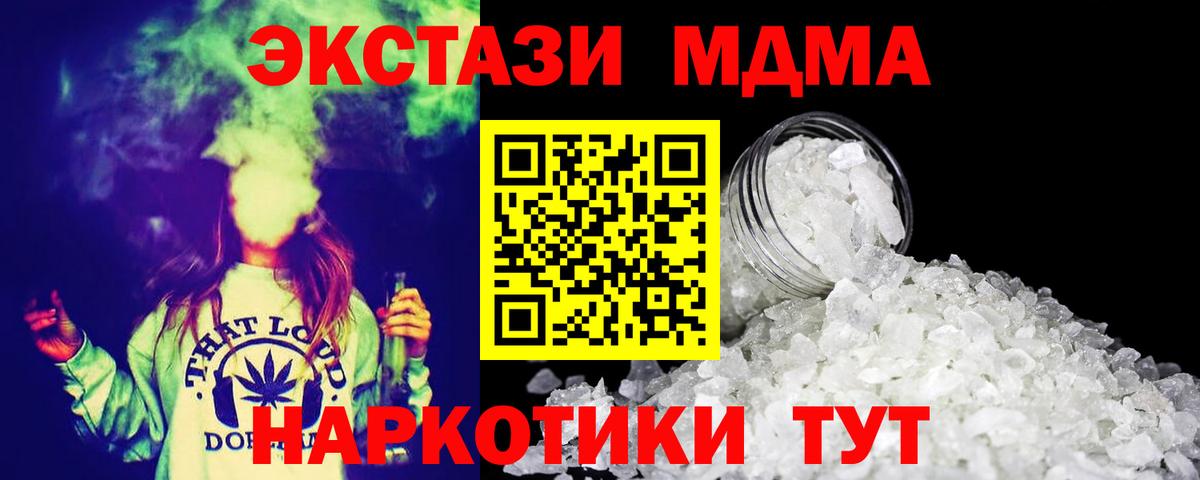 MDMA молли  MDMA кристаллы  Реутов  Вход с VPN 