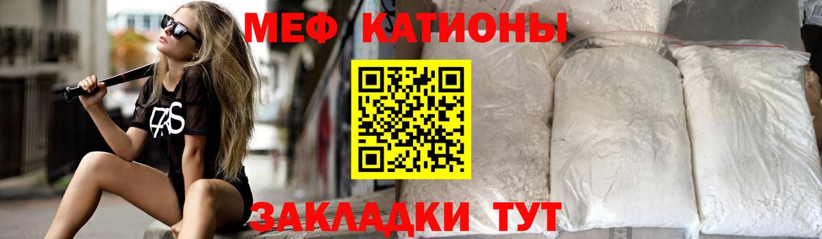 наркота  Мефедрон мука  МЯУ-МЯУ  МЕФ кристаллы  Вход с VPN  Реутов 
