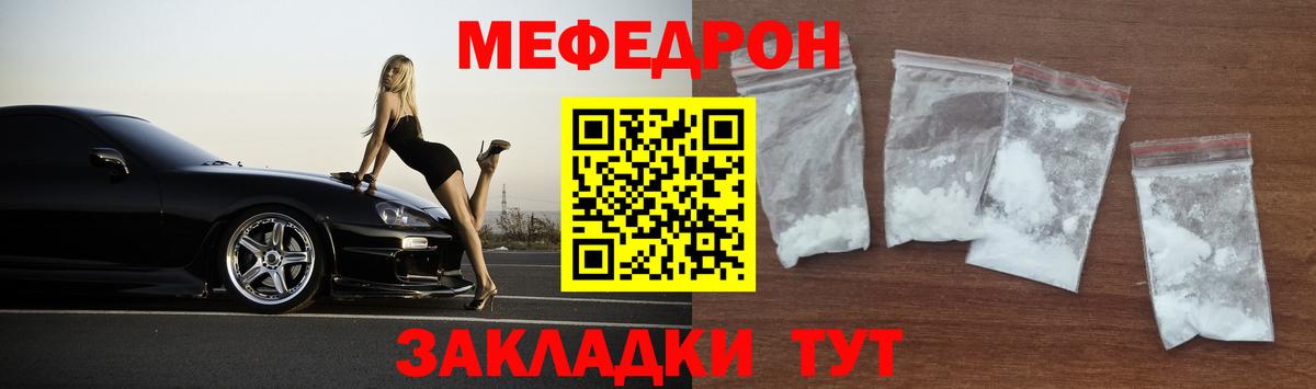 Мефедрон  Реутов