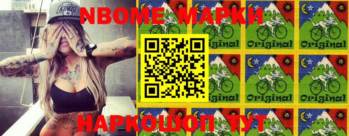Реутов  Марки N-bome 1,5мг  Марки N-bome 1,5мг  Марки NBOMe  Вход с VPN 