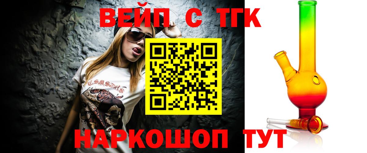 ТГК THC oil Реутов