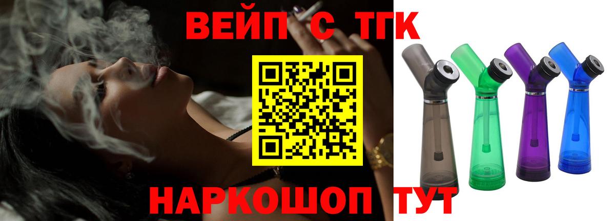 Реутов  Дистиллят ТГК THC oil  хочу наркоту  ТГК вейп  Вход с VPN 