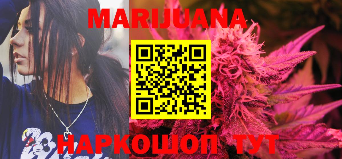 Конопля VHQ  Бошки марихуана марихуана  Вход с VPN  Реутов  Шишки марихуана Ganja 